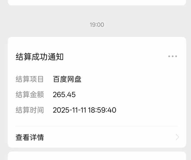 图片[14]-百度ai智能体·网盘拉新躺赚教程2.0：单日收益高达1800元，30收入15w+-副业网