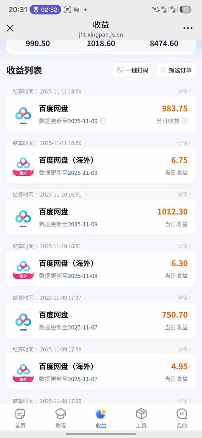 图片[16]-百度ai智能体·网盘拉新躺赚教程2.0：单日收益高达1800元，30收入15w+-副业网