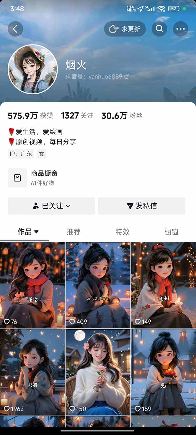 图片[2]-治愈系视频情感赛道，冷门玩法，小白轻松上手，日入可达1000+-副业网