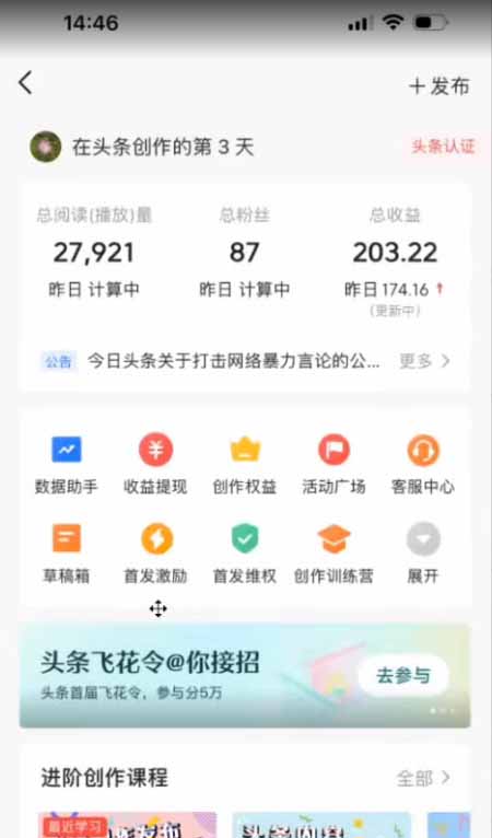 图片[3]-AI一键生成，头条原创情感故事，新手0粉也可日入1000+-副业网