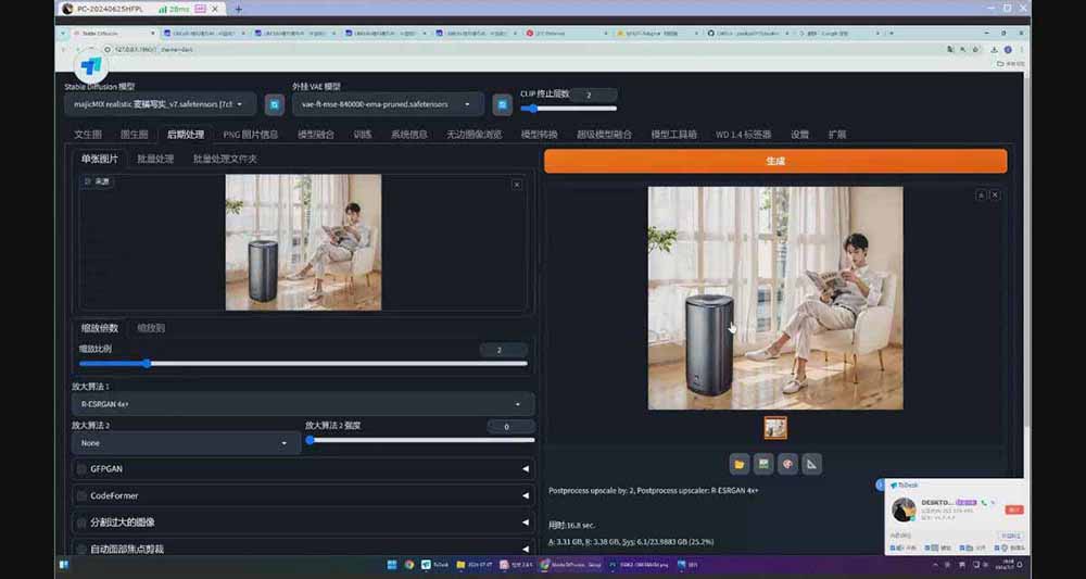 图片[5]-StableDiffusion工业设计实战营：掌握前沿的AI工具设计，颠覆传统设计模式-副业网