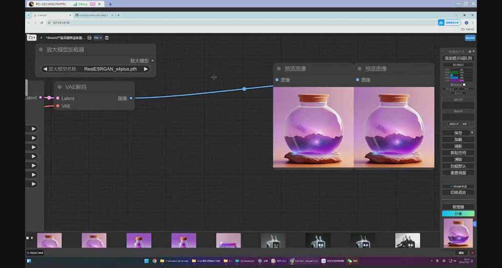 图片[6]-StableDiffusion工业设计实战营：掌握前沿的AI工具设计，颠覆传统设计模式-副业网