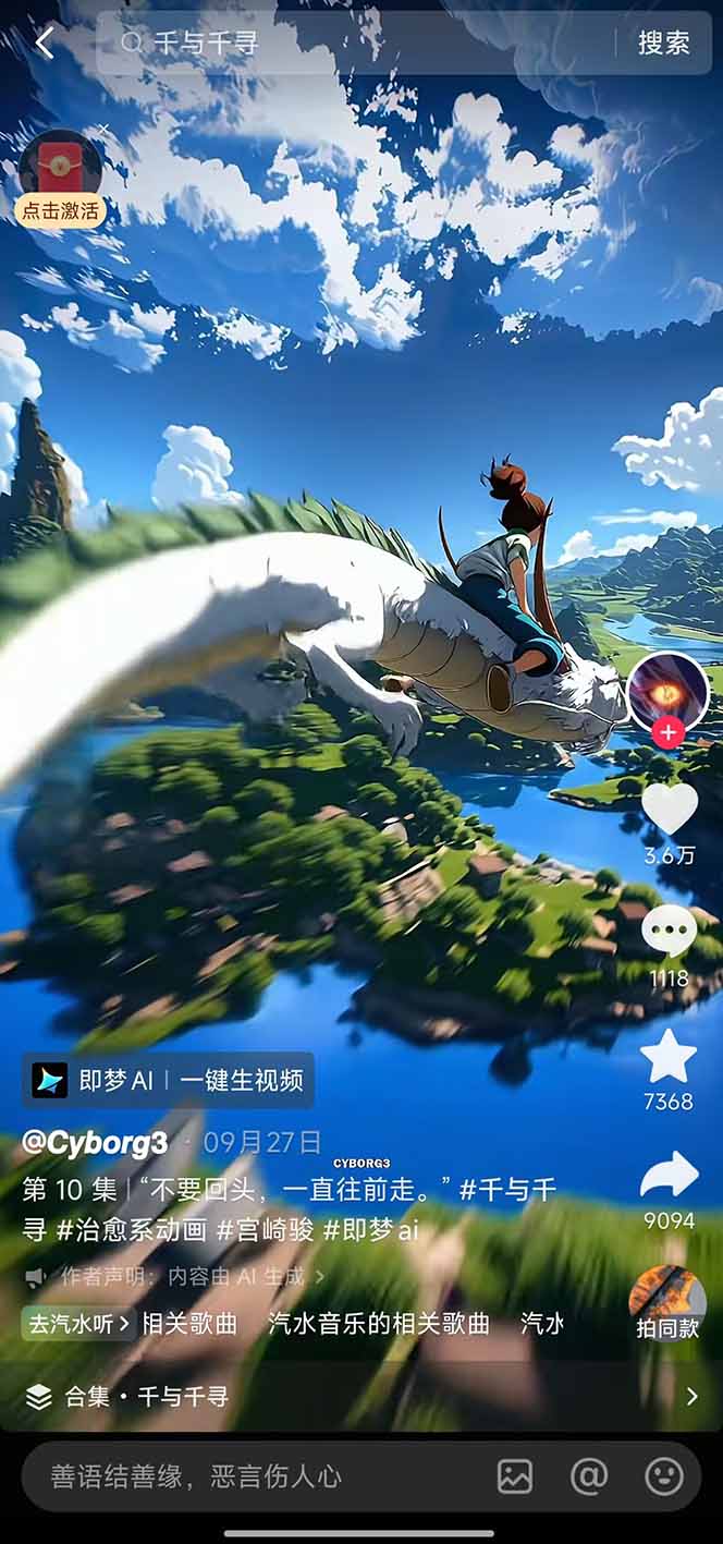 图片[3]-视频漫画新风口！AI 助你轻松原创，涨粉赚钱两不误！-副业网