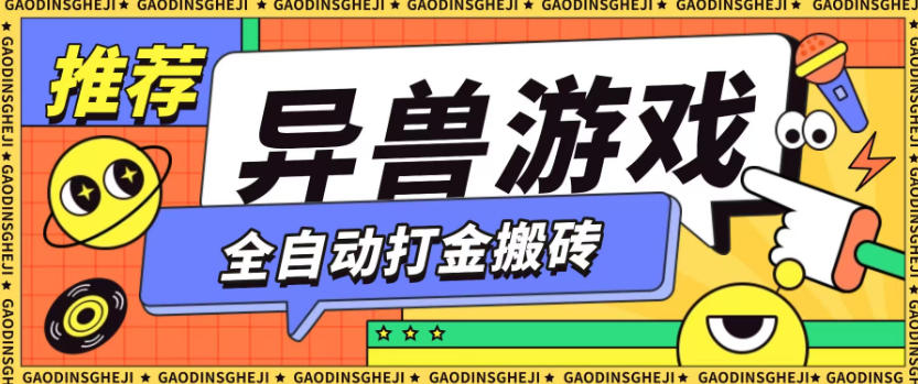最新0撸搬砖项目，单机月收益150+，可无限薅羊毛矩阵操作【揭秘】-副业网