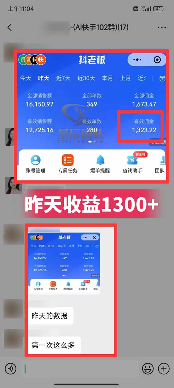 图片[3]-快手小店代发短视频掘金，你只提供账号，全程我们代运营，单号日入300+轻轻松松-副业网