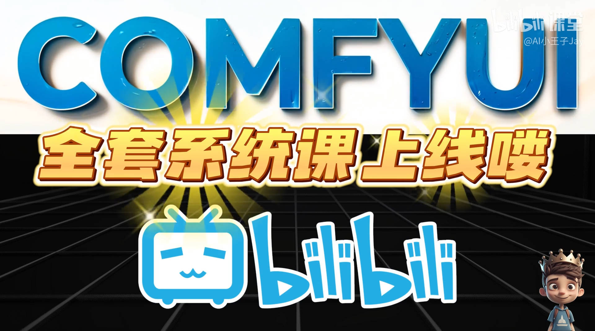 Comfyui教学AI修图换脸视频一看就会-副业网