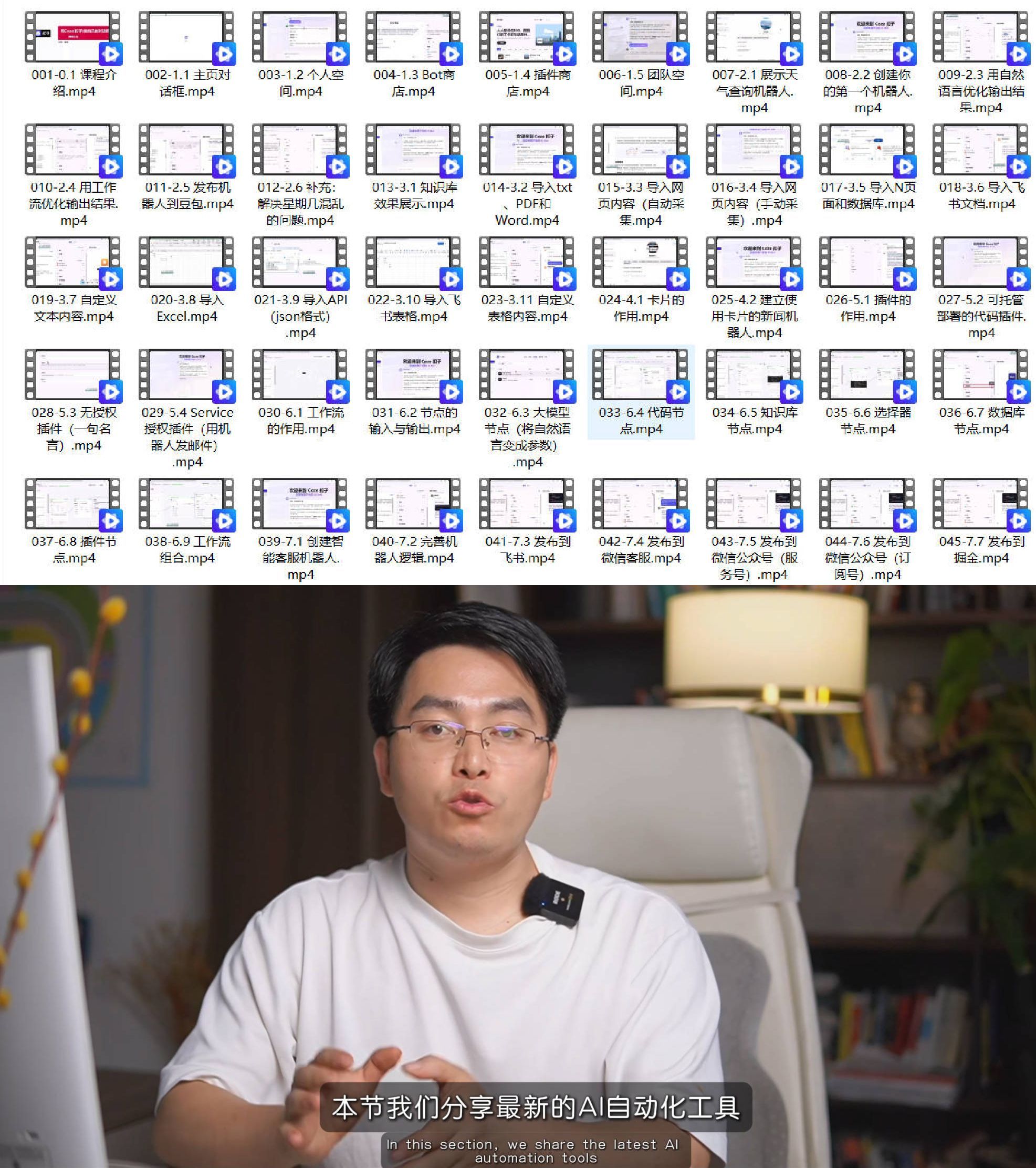 Ai教学课程 扣子coze自动化工作流-副业网