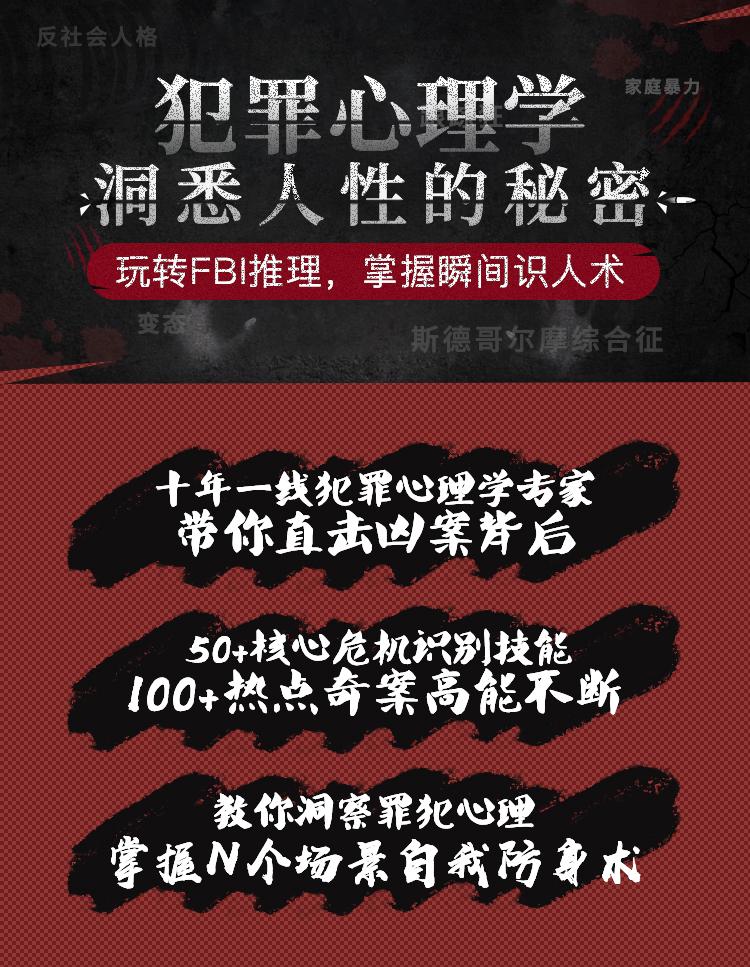 玩转FBI推理，掌握瞬间识人术-副业网