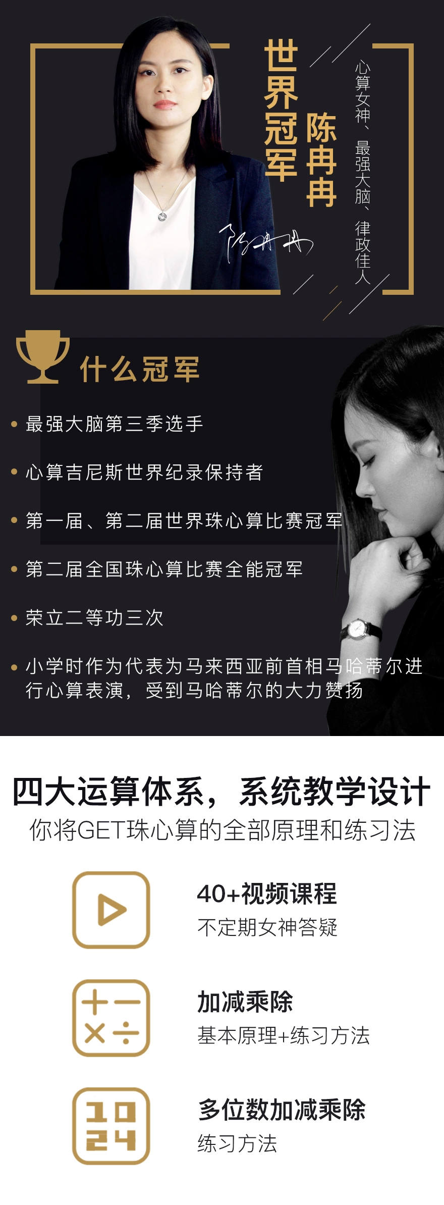 破译心算密码，领略数字之美-副业网