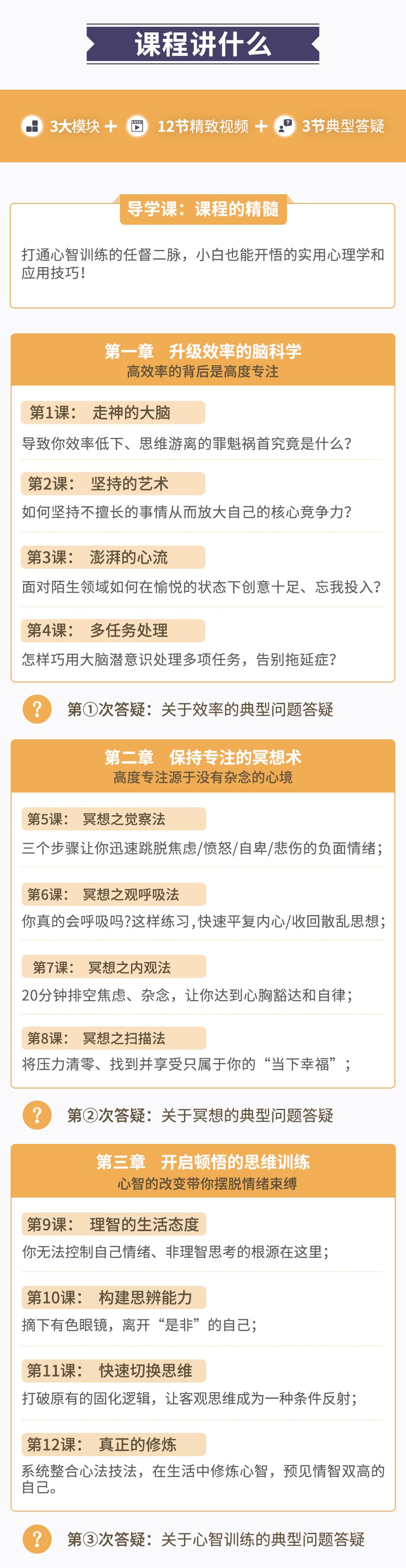 哈佛学霸的大脑开窍术：告别杂念坏情绪-副业网