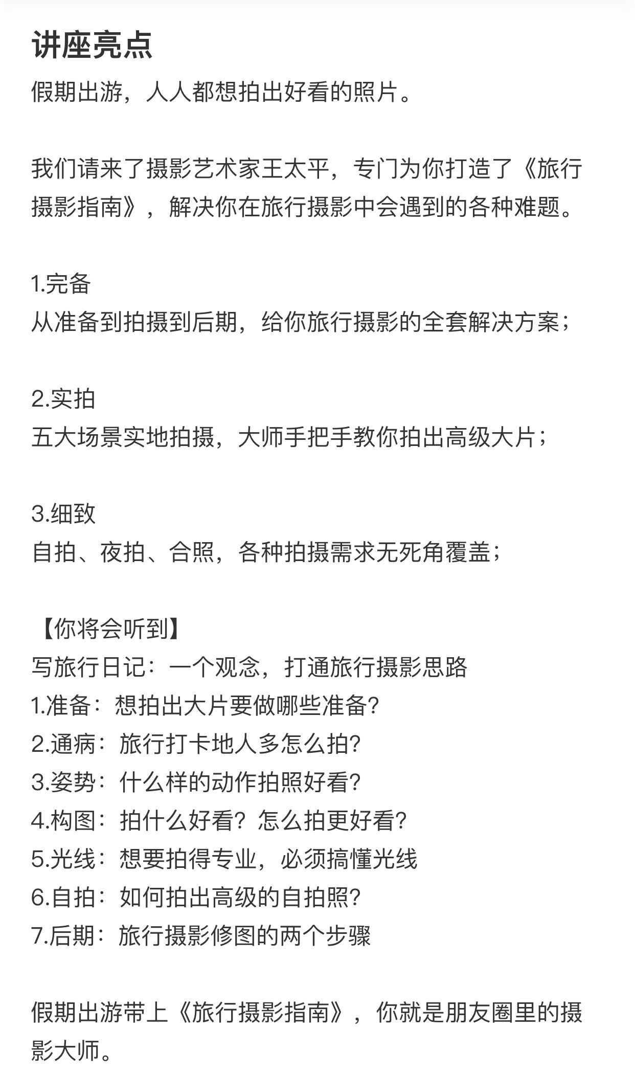 小马宋互联网销售文案指南-副业网
