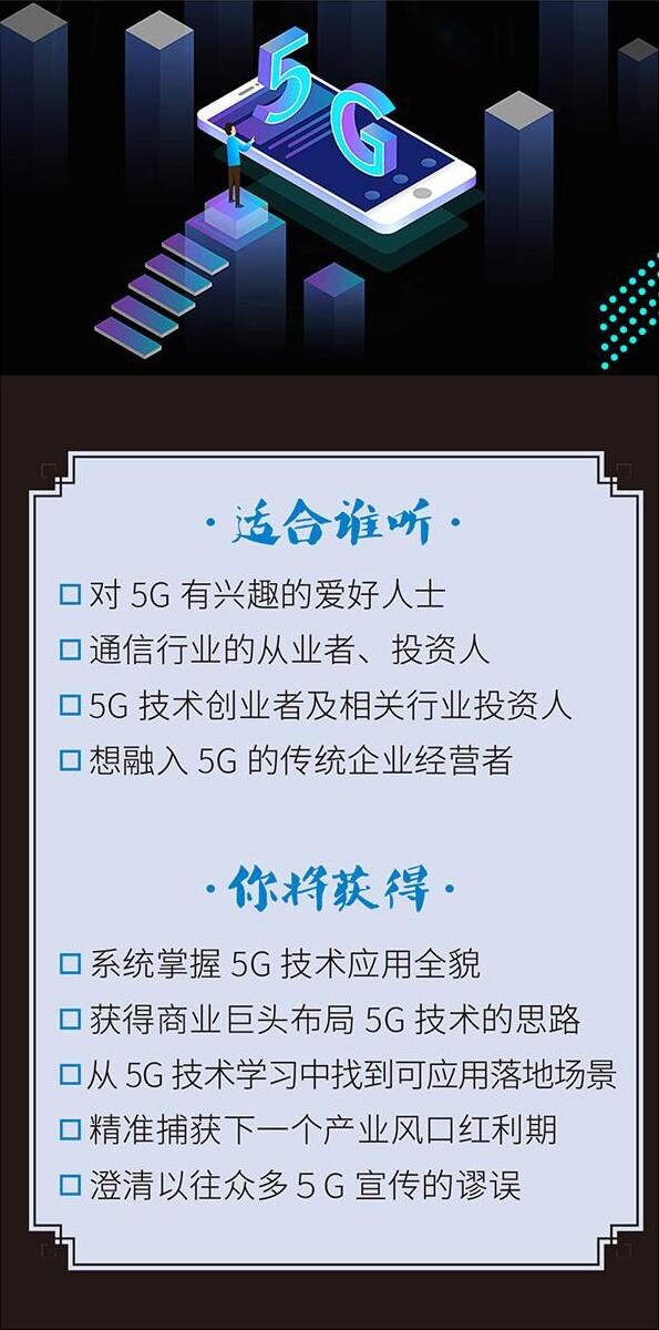 掘金5G通信革命，谁将最终获益-副业网