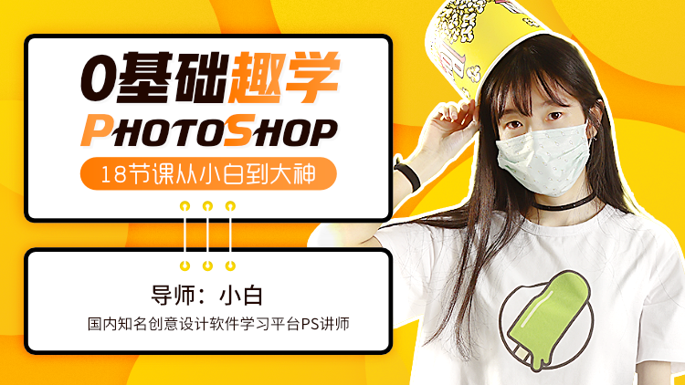 零基础学photoshop 从小白到大神-副业网