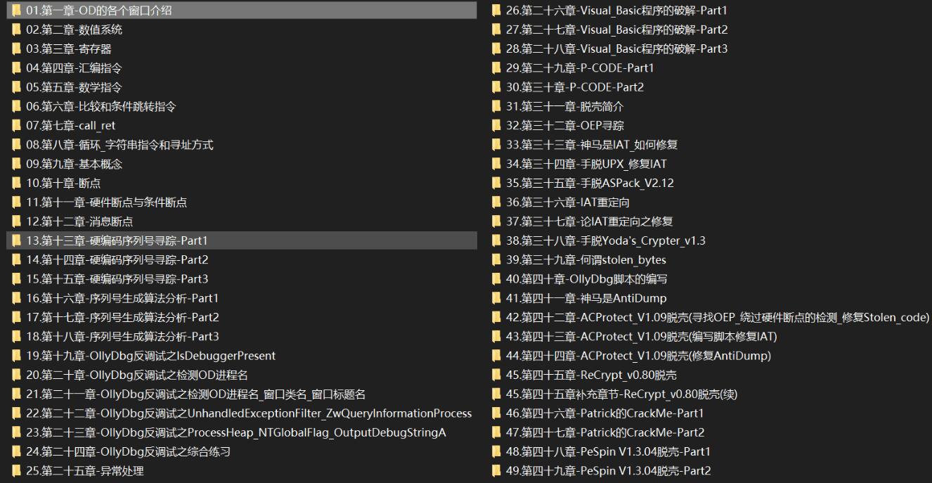 使用OllyDbg从0开始Crack-副业网
