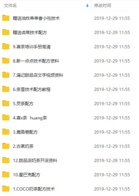 开奶茶店奶茶制作教程 包括各种泡茶茶技巧-副业网