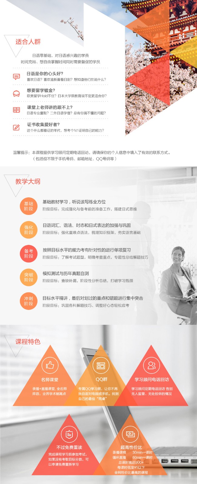 日语零基础直达N1全程vip长线班-副业网