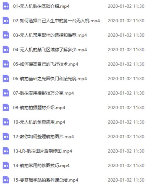 零基础学习无人机航拍教程-副业网