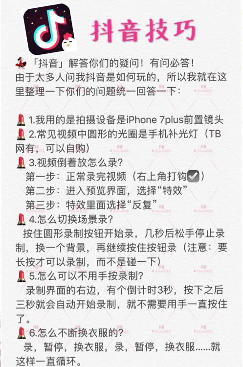 0基础学抖音视频拍摄教程-副业网