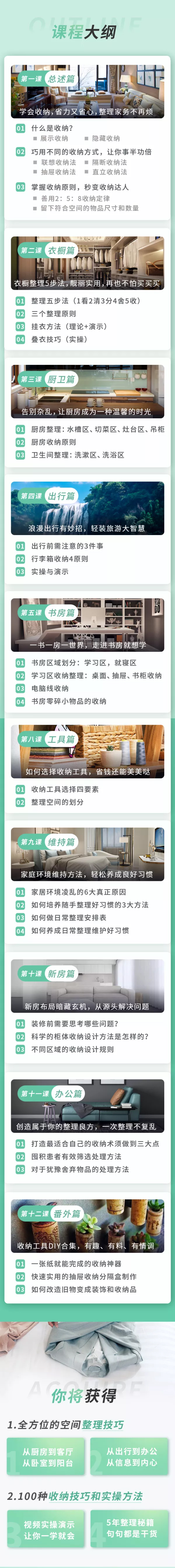 超100种收纳方法，整理出一个舒心惬意的家-副业网