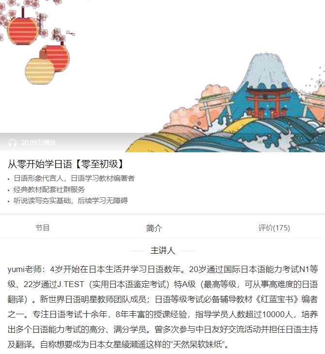 从零开始学日语【零至初级】-副业网