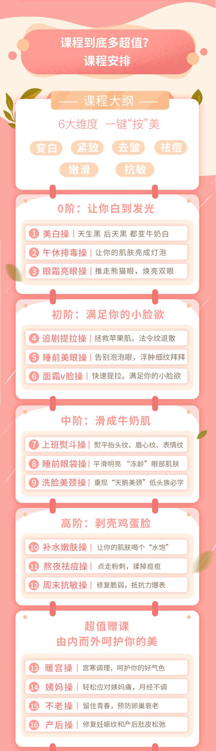 双手按出嫩白肌，懒人护肤操-副业网