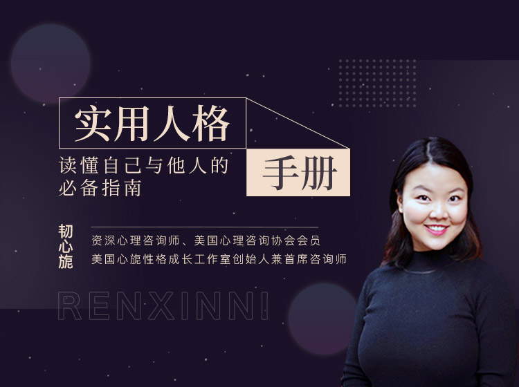 实用人格手册：读懂自己与他人-副业网