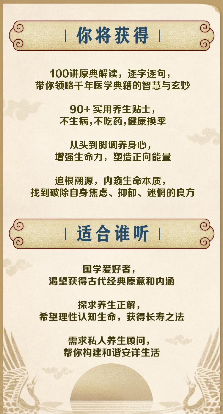 精讲《黄帝内经》养生智慧-副业网