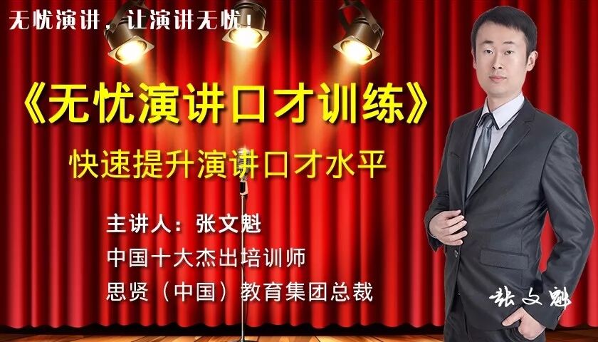 无忧演讲口才训练，快速提升口才水平！-副业网