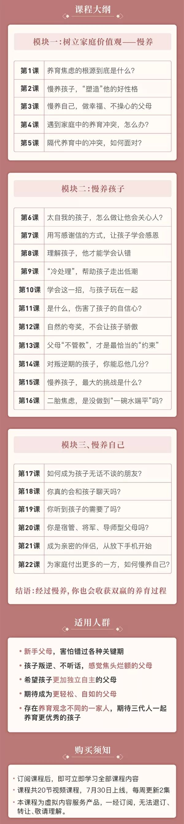 做不操心的父母，养育优秀自信的孩子-副业网