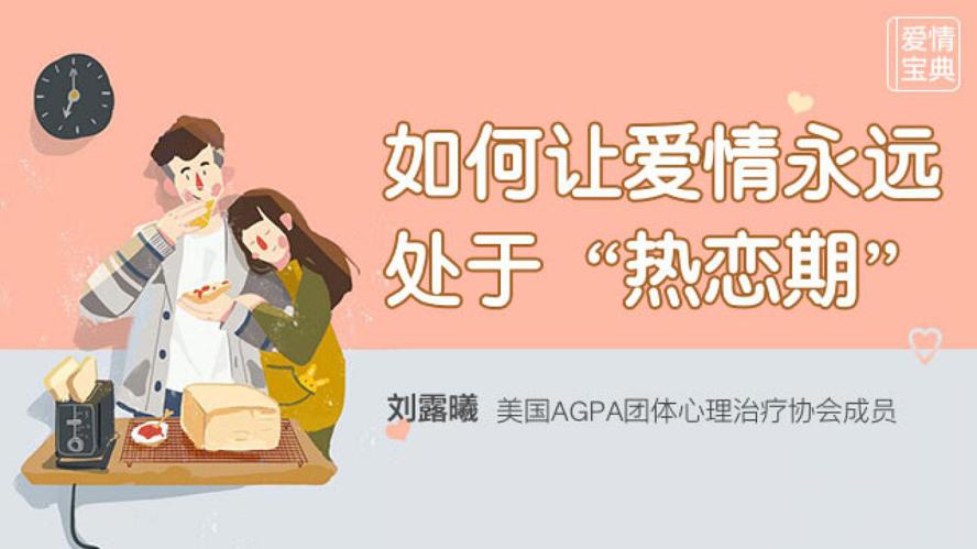 爱情宝典：赢得爱情长跑-副业网