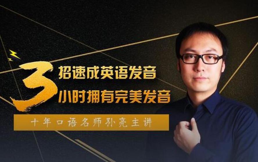 3招学会地道美语发音技巧-副业网