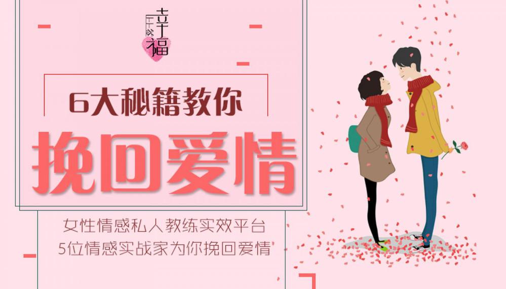 6大秘籍教你挽回爱情 避免掉坑-副业网