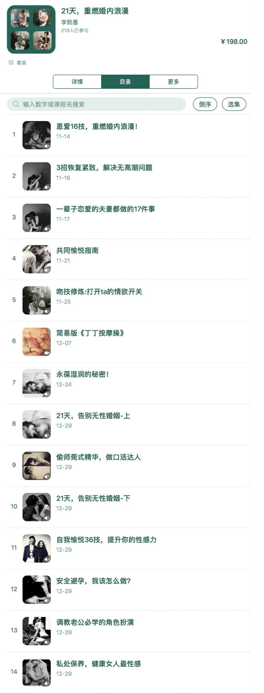 李熙墨：21天重燃婚内浪漫-副业网