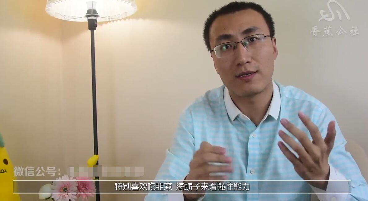 香蕉公社：床上硬汉养成计划-副业网