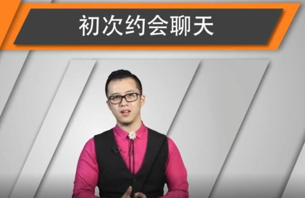 和女生第一次约会聊天指南-副业网