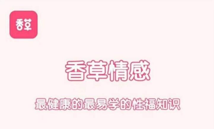 香草妹妹：男女欲望唤起前戏15课-副业网