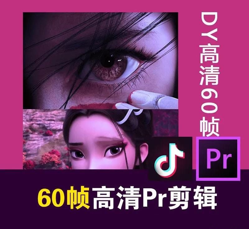 某宝火爆全网的60帧高清剪辑-副业网