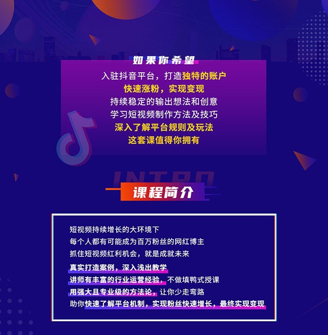 新片场抖音实战训练营线上班-副业网