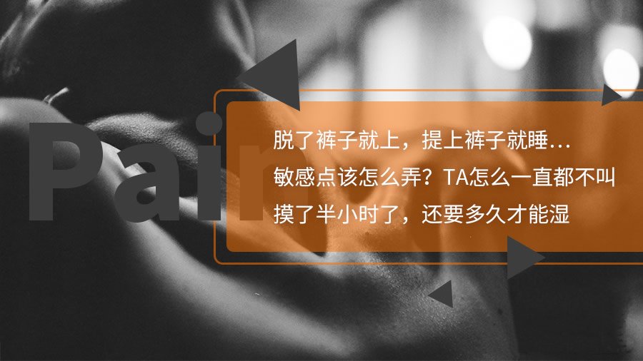 21天调情术，让TA一直都想要-副业网