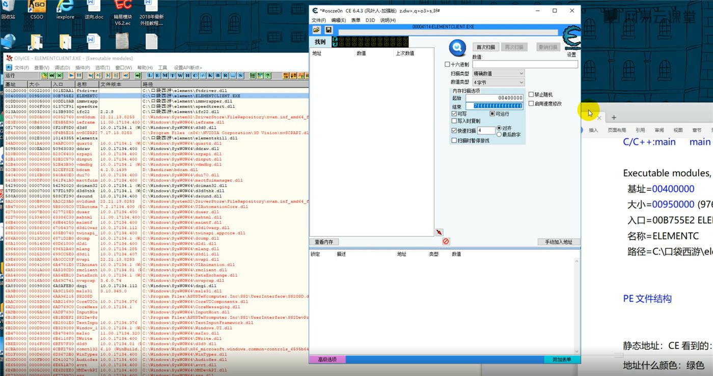 游戏安全逆向工程师 : FPS逆向-副业网