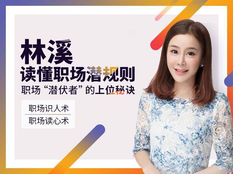 读懂职场则规潜 潜伏者的上位秘诀-副业网