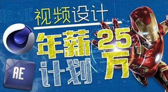 李辰AE+C4D基础到精通教程-副业网