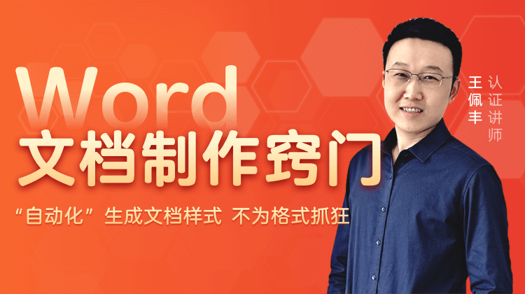 Word文档制作窍门 实现自动化编辑-副业网