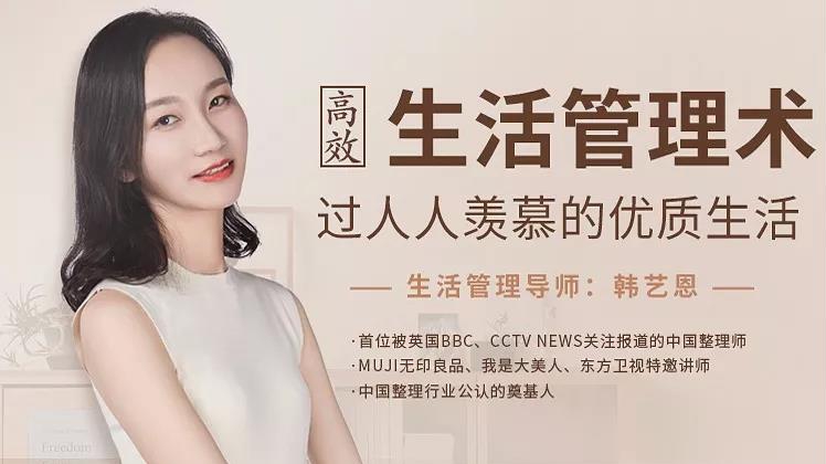 高效生活管理术，过人人羡慕的优质生活-副业网