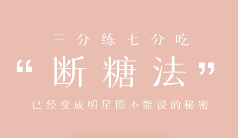 0痛苦0难度0伤害，21天稳稳躺瘦-副业网