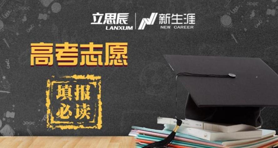 论生涯规划 高考志愿填报指南-副业网