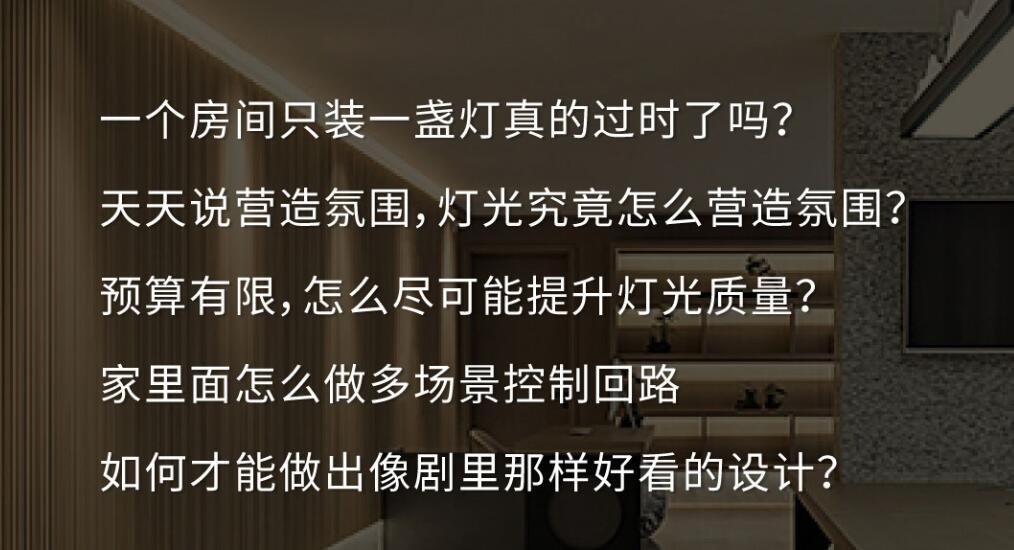 住宅灯光：家居照明设计30讲-副业网