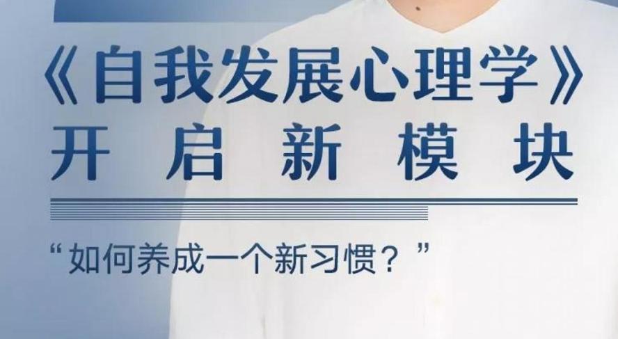 陈海贤：自我发展心理学音频-副业网