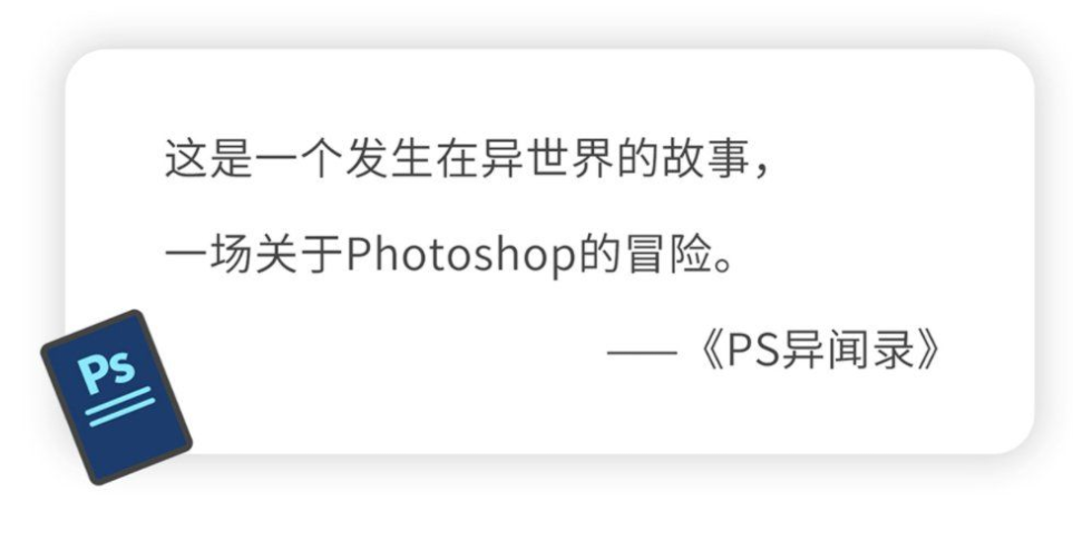PS异闻录：萌新系统入门课-副业网