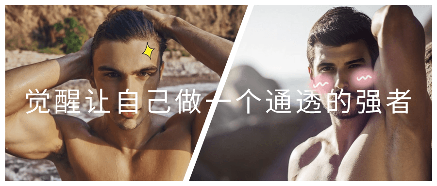 觉醒让自己做一个通透的强者-副业网